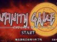 有抄袭嫌疑骨王嫌疑的重来吧！魔王大人。两部动漫当中的不同。