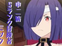 重来吧魔王大人6话解读：魔王神操作肥皂俘获贵妇用恶魔放烟花