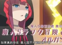 重来吧魔王大人6话解读：魔王神操作肥皂俘获贵妇用恶魔放烟花