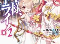 「重来吧，魔王大人！」TV动画化确定，2019年播出