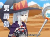 《重来吧，魔王大人！》：渐入佳境，新的后宫已经出现