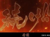 最舍不得完结的7月新番：重来吧魔王大人结尾暗示第二季可以有