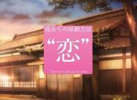 10新番《战×恋》情报露出，声优阵容公开