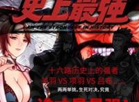 谁说国漫不行？这部号称《史上最强》的国漫来打你脸！