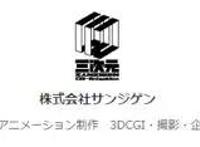 这家2011才成立的日本动画公司，何以被角川青睐？
