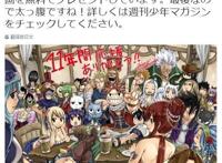 妖精的尾巴最终回公开，一个人都没死的理由原来是？