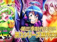 《星期一的硕果Ⅱ》制作决定；《黑岩射手》新作动画化｜动漫资讯