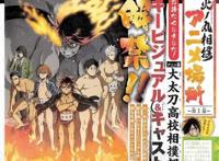 传统与现代的粘接点，从《火之丸相扑》看我国传统题材动画之改编