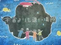 《比宇宙更遥远的地方》：豆瓣评分9.3的这部番，带你一起去旅行