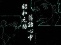 被誉为日本的《霸王别姬》的高分动画，追忆潸然！