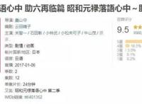 豆瓣评分9.5，这部动漫做到了我们一直都想做的事