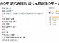 这部日漫做到了中国人一直想做的事