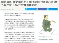 《昭和元禄落语心中》将要出番外篇啦！！！