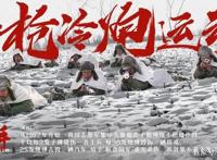 春节档预售突破1亿3千万，8部电影PK，3部影片暂列前三甲