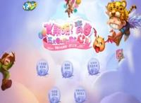 《什么什么大冒险2》暖心萌宠大集合