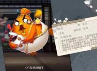 【新手入门】妖神记蛋蛋家族CV彩蛋揭秘