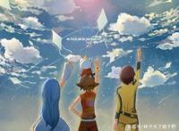 被指抄袭的国漫：彩虹海没找到，村长没救出，缇可秋季篇遥遥无期