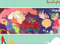 被指抄袭的国漫：彩虹海没找到，村长没救出，缇可秋季篇遥遥无期