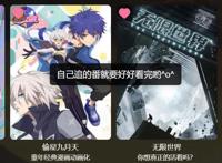 《无限恐怖》确认动画化，爷童回的《偷星九月天》将上演党争么？