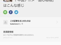 日本人最喜欢的中国动漫，第一居然是？