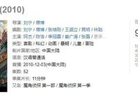 这部国漫被日漫粉丝骂到停播，导演苦苦哀求，却仍阻止不了被喷