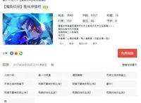 欲与《柯南》试比高：国产侦探动画——《魔角侦探》