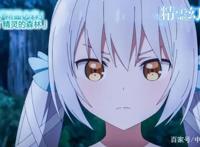 精灵幻想记：白毛狼妹登场，网友吐槽太羡慕男主了