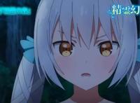 精灵幻想记：又有很多萌妹子即将登场，只不过剧情让人想吐槽