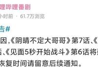 连同《精灵幻想记》三部番又宣布停更，七月番要集体团灭了吗？