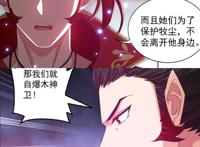 大主宰：血天都引爆木神卫，牧尘小千剑灵阵已成！杀的王钟屁滚尿流