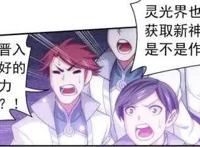 大主宰367话：妖鹤祭出尾兽玉，牧尘躲都不躲！就是要打服你