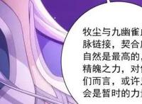 大主宰367话：妖鹤祭出尾兽玉，牧尘躲都不躲！就是要打服你