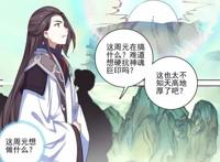 元尊202话：周元不可能认输，在神魄巨印的压力下突破到实境中期