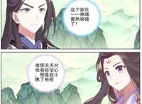 元尊203话：周元的神魄突破到实境中期，夏雨仍旧有优势
