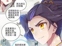 元尊203话：周元的神魄突破到实境中期，夏雨仍旧有优势