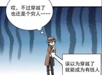 《诡秘之主》动画化决定，视美挑起大梁，模仿《神魄》风格就好