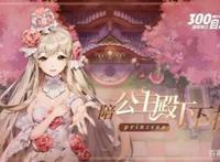 联动版本即将到来，《皇家骑士：300自走棋》X《十万个冷笑话》