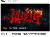 倒计时1天，《镇魂街》第二季回归！新人物出场开启新篇章