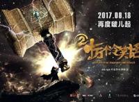 《十万个冷笑话2》：这一次脑洞更大，喜羊羊和漫威乱入