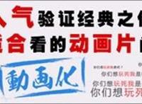 《十万个冷笑话2》还能再一次“啵儿起”么？