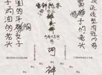 《十万个冷笑话2》——令人点赞的国漫