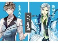 《茗心录》联手音熊联萌打造豪华听觉盛宴