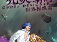 国漫已经崛起，这几部不知道你看过吗