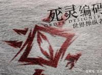 优秀国漫推荐：国创科幻佳作，你看过几部？