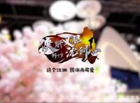 剑网三最终也走进了动画市场，阿萨辛大人的口红色号是什么？