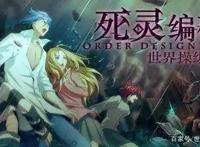 盘点十大国产优秀动漫《大鱼海棠》意外落榜！