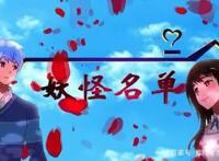 这十部好看的国产动漫你看过吗？