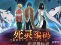 这十部好看的国产动漫你看过吗？