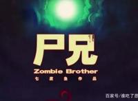 这十部好看的国产动漫你看过吗？