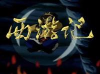 盘点那些不输给日本动漫的国产动画！